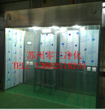 負(fù)壓稱量室